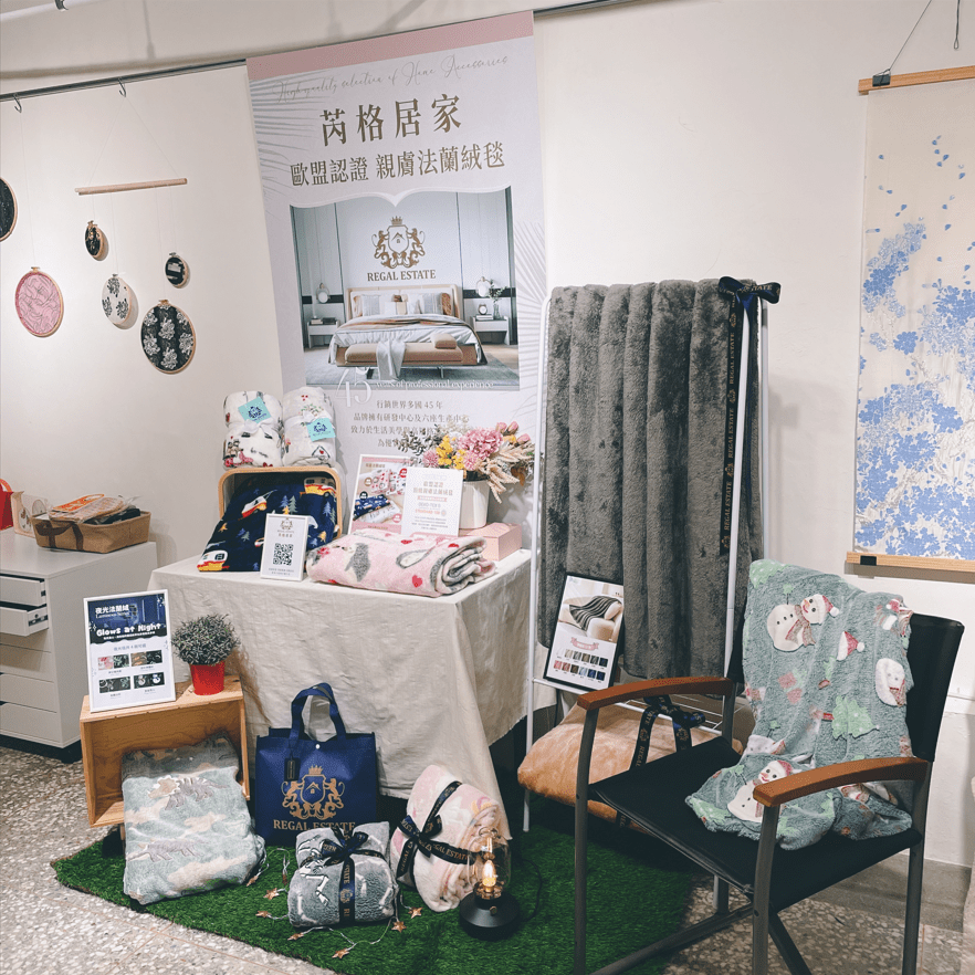 認證毛毯親膚保暖  「明藝承織物創藝所」展出芮格居家法蘭絨毛毯