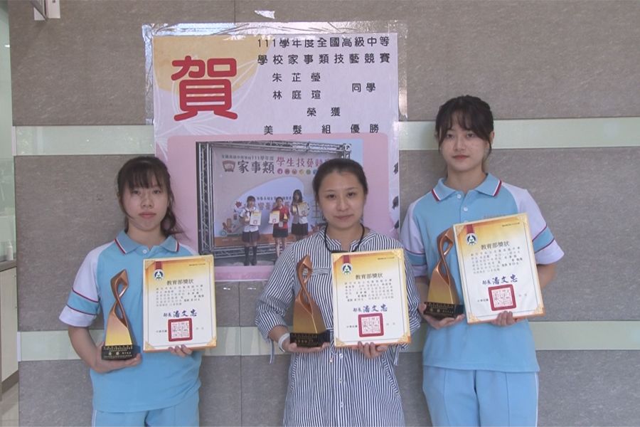角逐全國技藝競賽  光復時尚造型雙優勝
