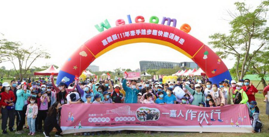 嘉縣親子健走活動　翁章梁鼓勵累積愛的存款簿