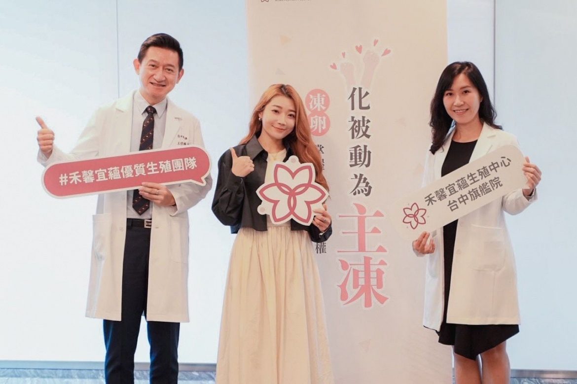 台中禾馨宜蘊協助國民女友依依的「人生大事」積極規劃凍卵