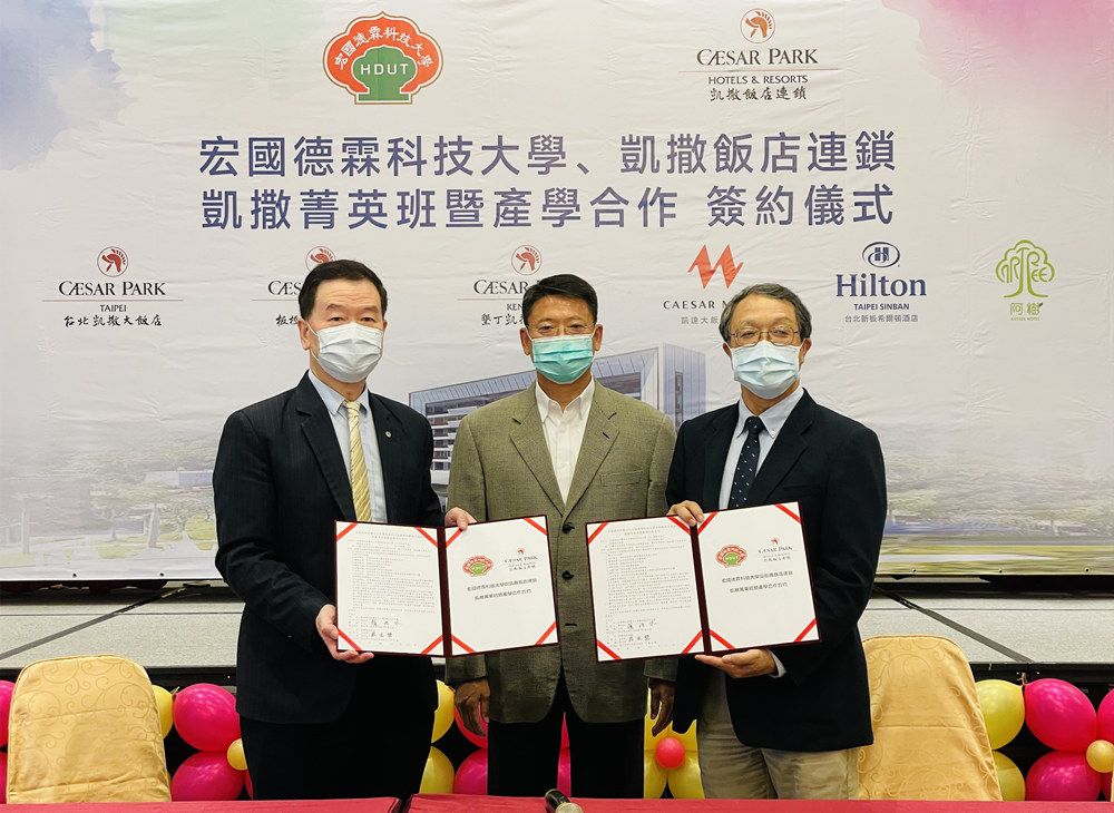 影音／宏國德霖科大與凱撒飯店訂單式學程合作　打造技職青年餐旅即戰力