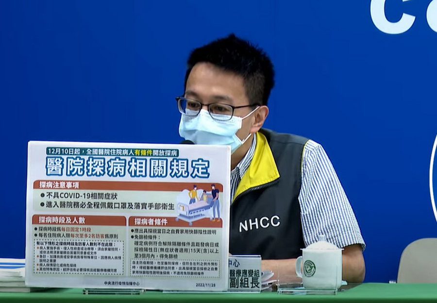 疫情持續降溫　指揮中心宣布12/10起有條件開放探病