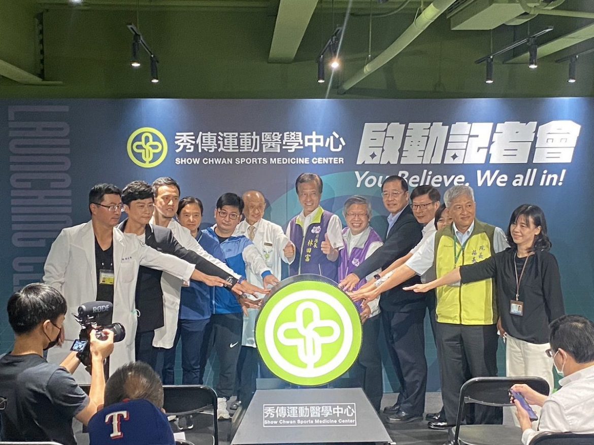 秀傳運動醫學中心開幕　結合科學檢測導入運動訓練讓你遠離運動傷害