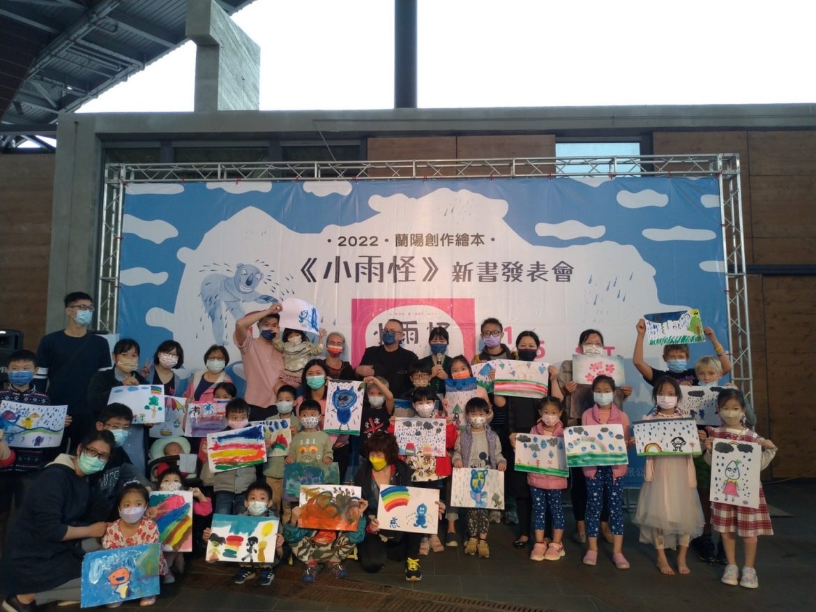 雨水為主題宜蘭舊城為背景  文化局出版蘭陽創作繪本「小雨怪」