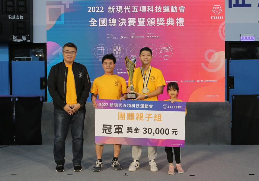影音／2022新現代五項科技運動會  總冠軍出爐  參與人次破十萬創歷史新高