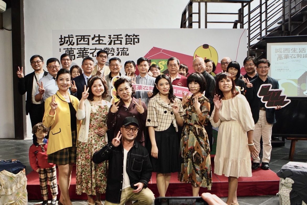 影音／2022城西生活節-萬華衣勢流開展　重現剝皮寮歷史街區輝煌歲月 