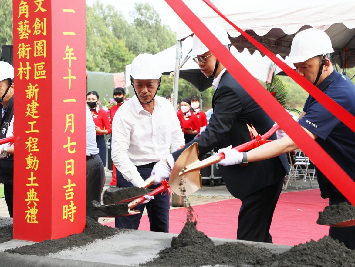 全亞洲首座！　嘉縣微型文創園區動土　以羊角藝術村打造觀光新地標
