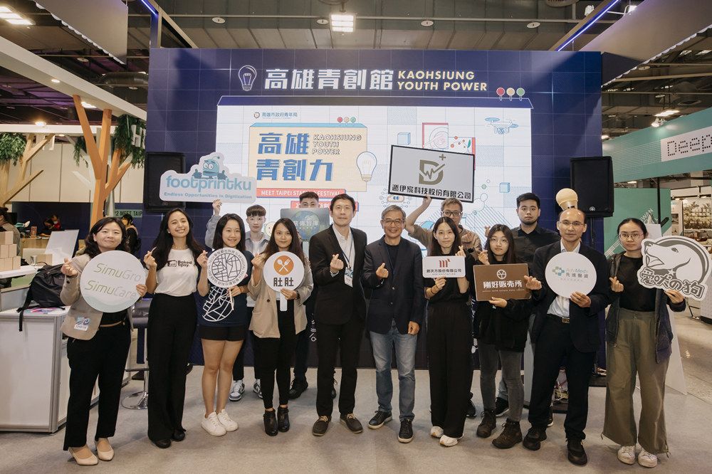 青年局率12家青創業者前進Meet Taipei   鏈結國際商機