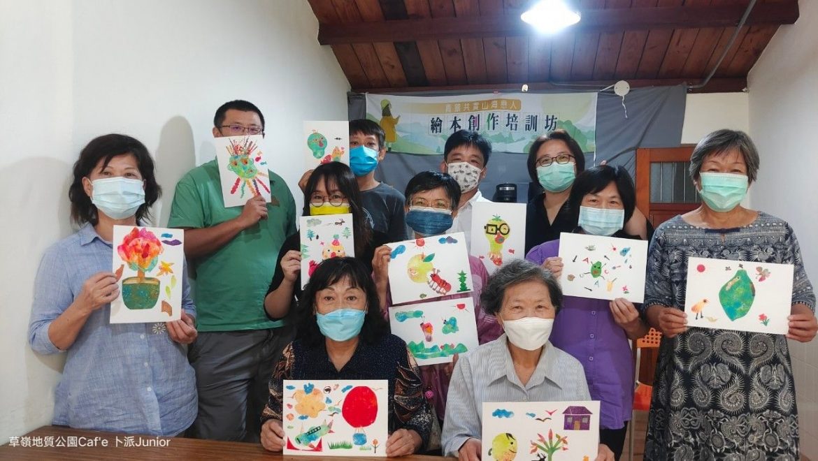 北港與草嶺攜手說故事  青銀共賞山海戀人繪本創作培訓種子導覽員