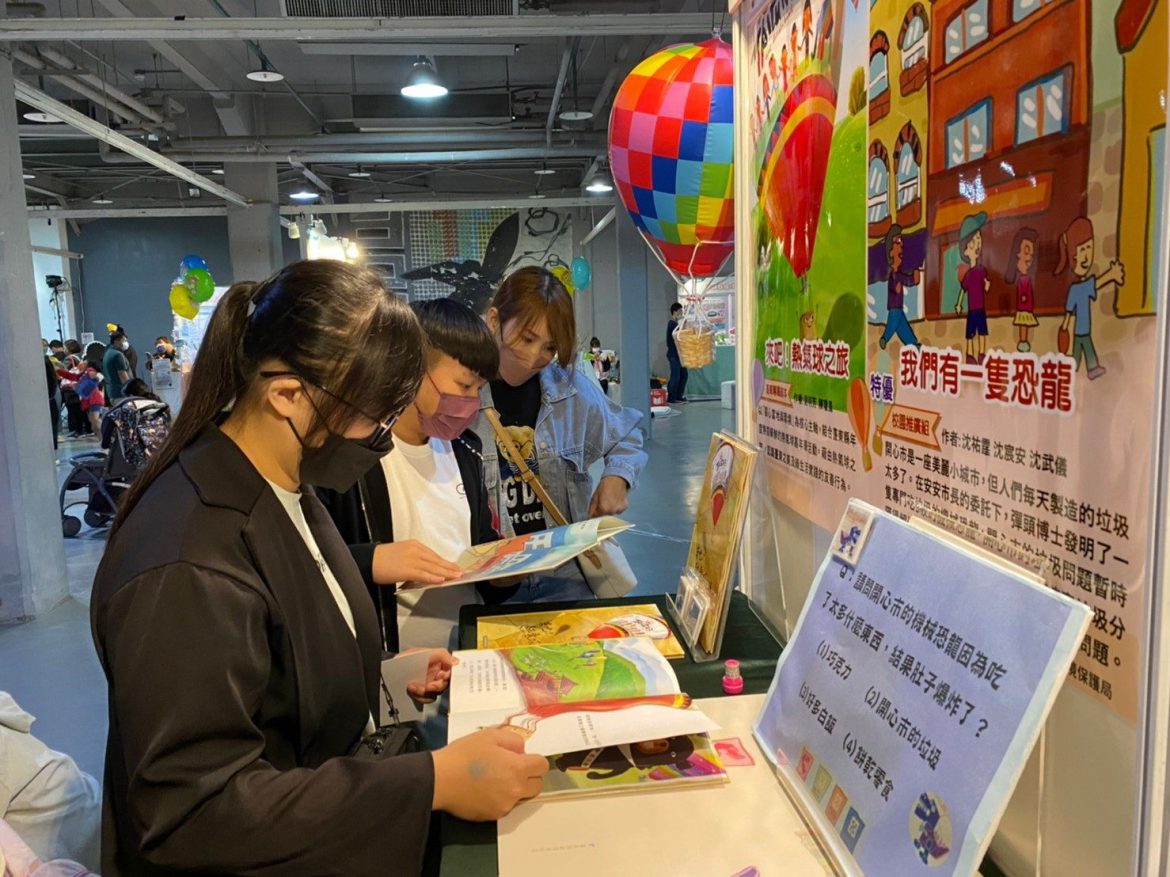 臺東縣環教繪本電子書上架　主軸圍繞在地特色感受在地環境情懷