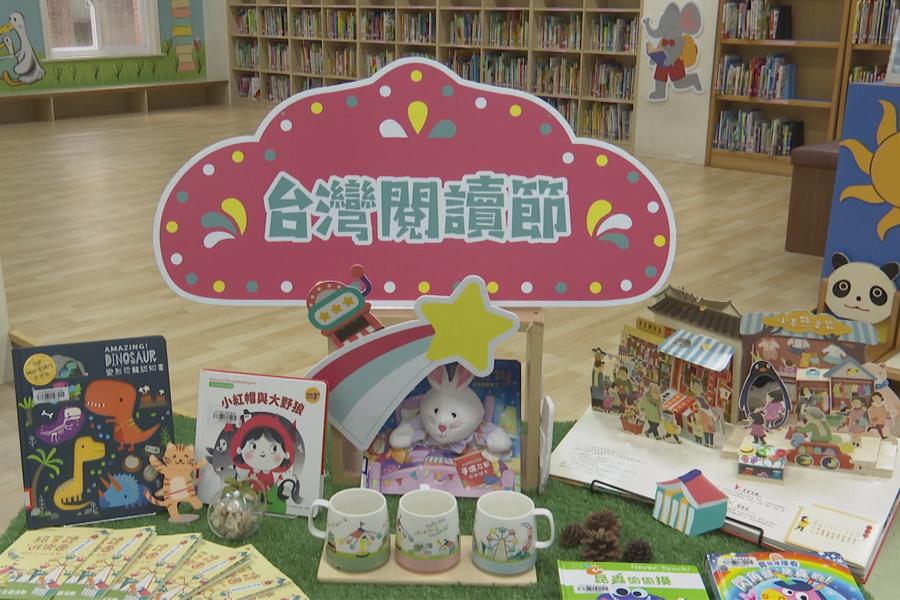 新竹縣閱讀節開跑  系列活動長達一個月
