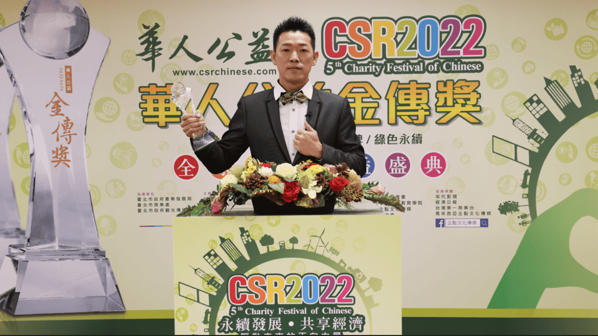 生寶國際集團支持公益守護全民健康  榮獲「華人誠信品牌金傳獎」