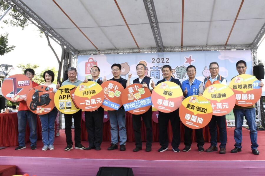 台中購物節暨童萌歡樂草地音樂會　再揭2位百萬現金得主雙雙獎落台中