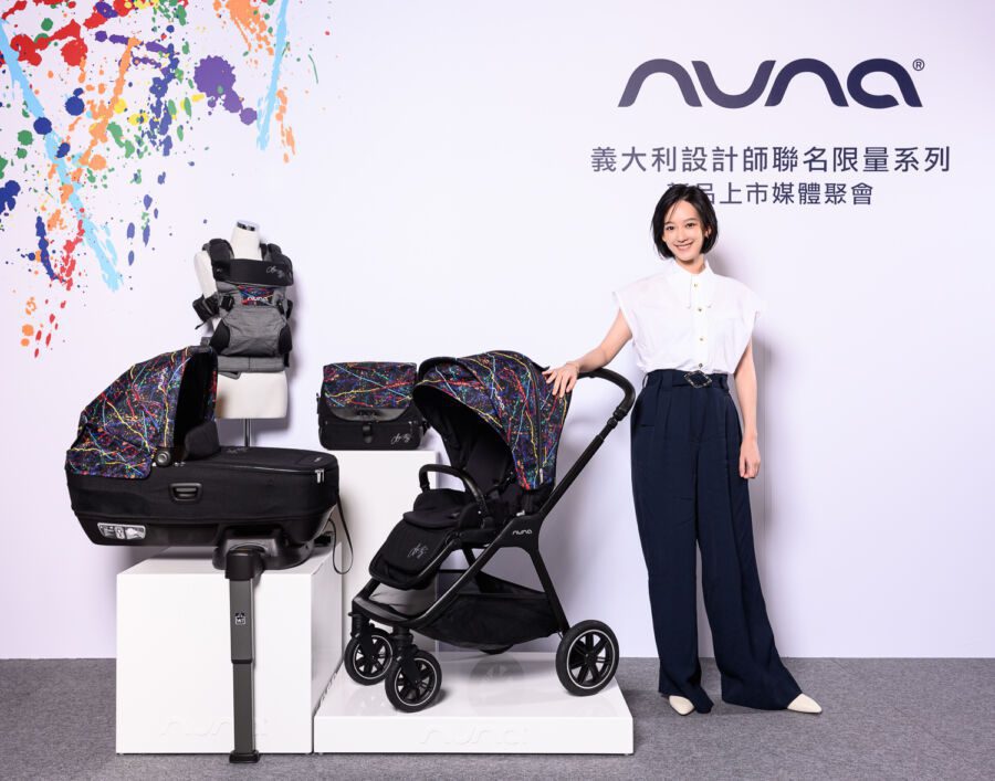 嬰童品牌Nuna與義大利藝術家聯名　孟耿如愛用分享育兒秘訣