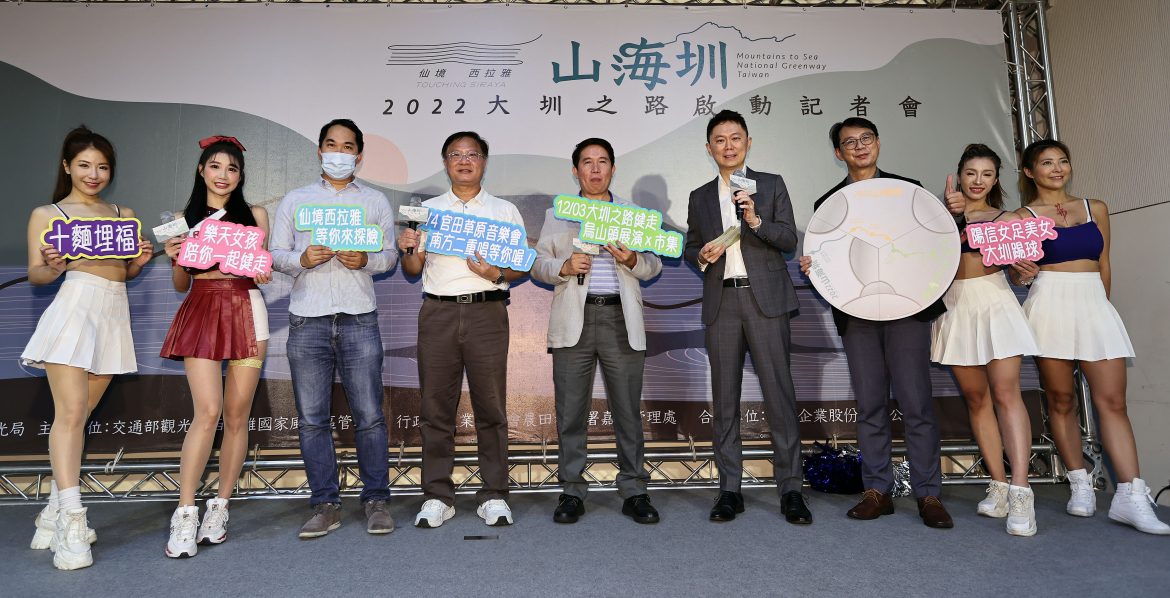 絕美山、海、圳【大圳之路】健走現正報名中 西拉雅風景區管理處力邀圳男美女一起來集章