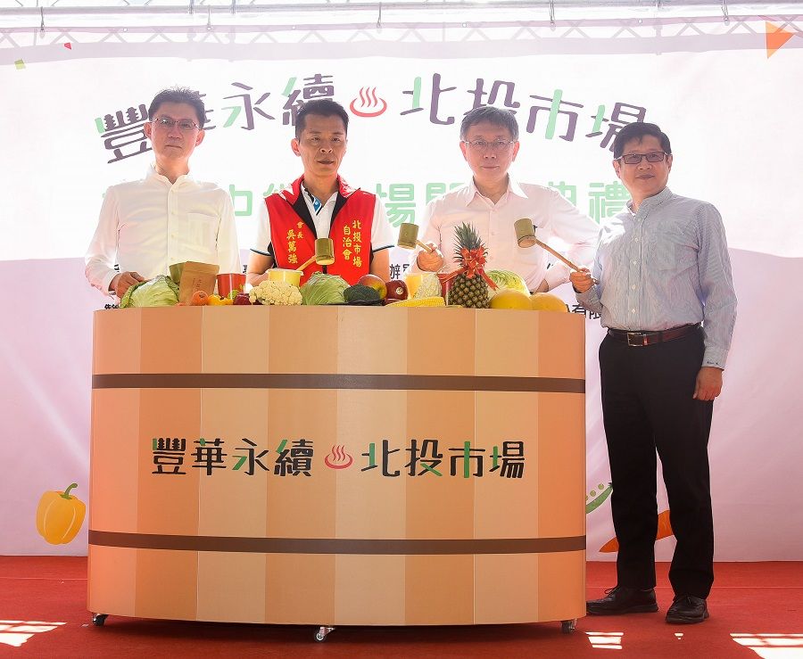 北投中繼市場正式開幕  滿滿北投特色必逛亮點