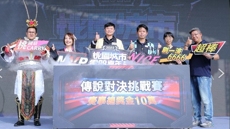 桃園市城市電競嘉年華  局長變身吸睛動畫我妻善逸  人氣男團「Ozone」、性感女神孟慶而、李科穎嗨爆現場超人氣