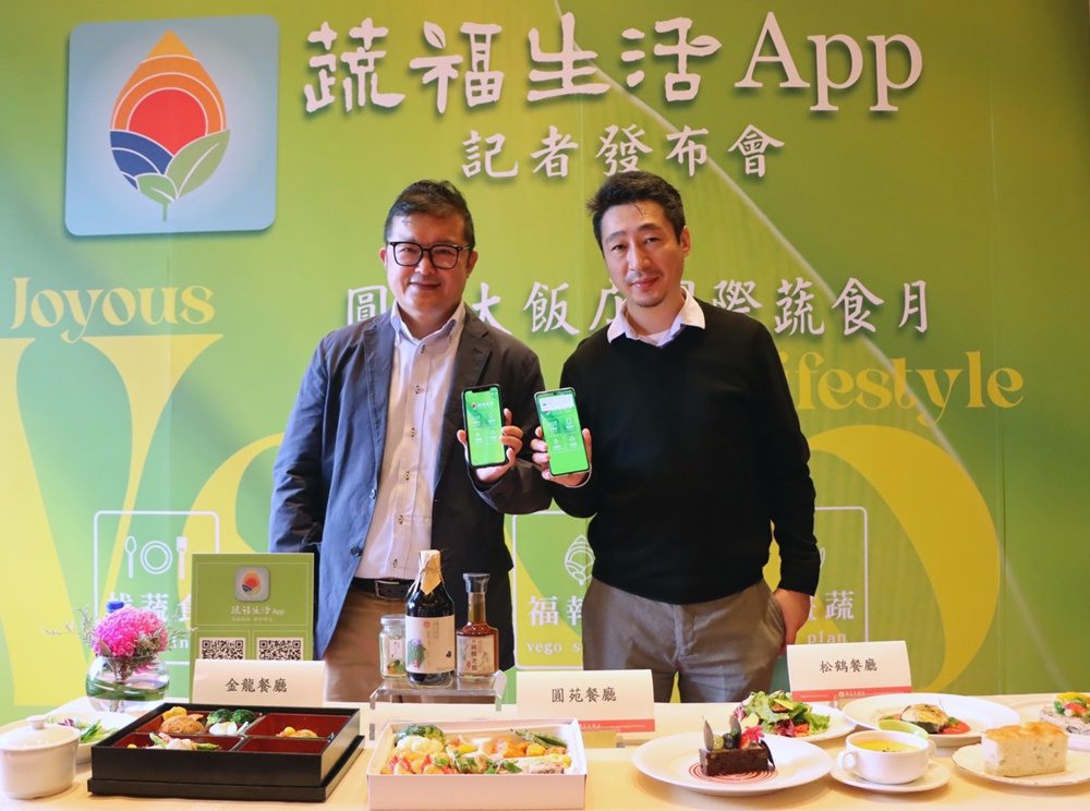 卡薩羅馬推出「蔬福生活」APP！後疫情時代舒服過生活