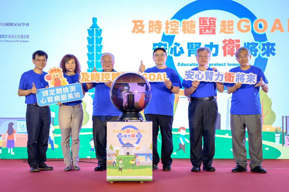 響應世界糖尿病日　及時控糖　早篩早治預防心腎病變