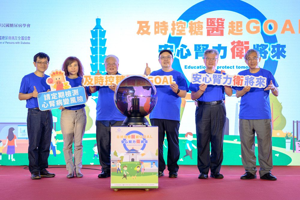  2022聯合國世界糖尿病日  及時控糖   早篩早治預防心腎病變
