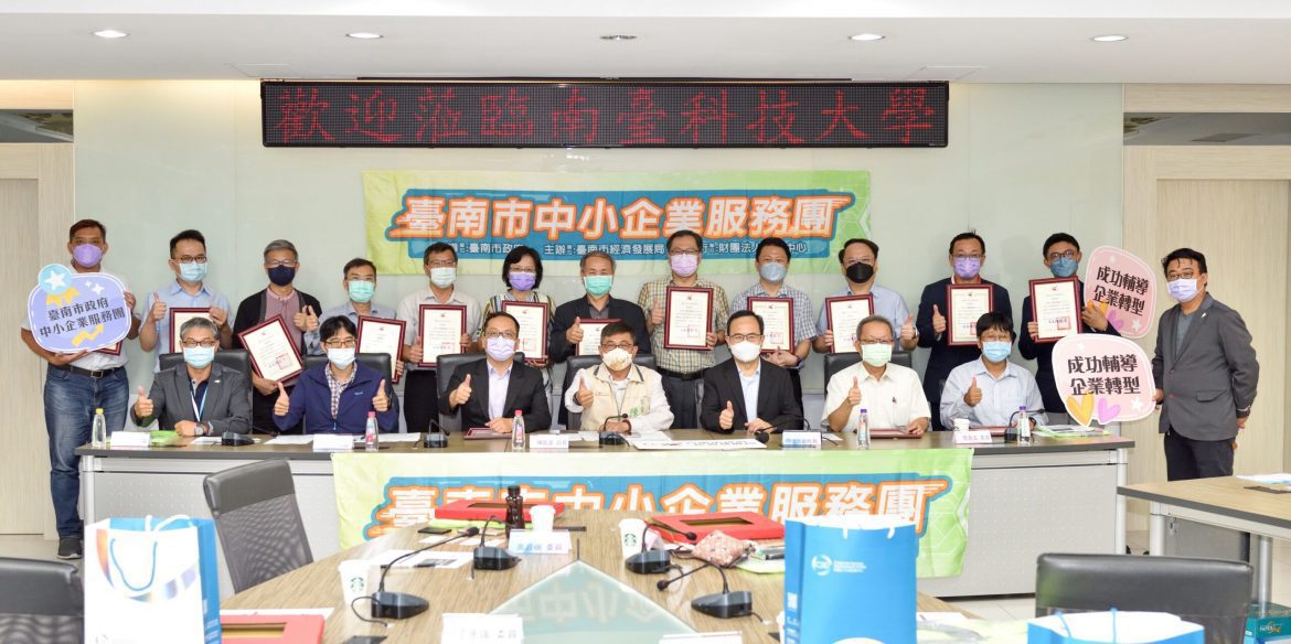 111年臺南產業飛躍新紀元  臺南中小企業服務團集結跨領域專家為企業服務