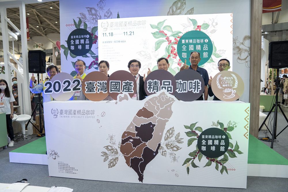  2022台東精品咖啡暨全國精品咖啡館登場   精品咖啡「啡」你莫屬