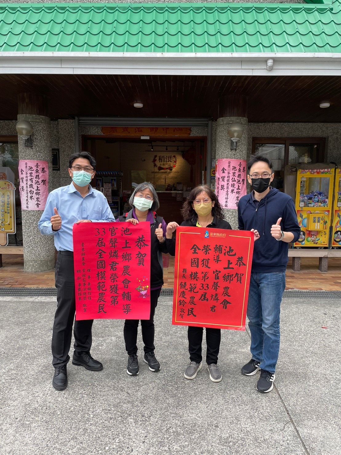 臺東池上農友官聲燐獲全國模範農民  縣長饒慶鈴頒紅榜恭賀