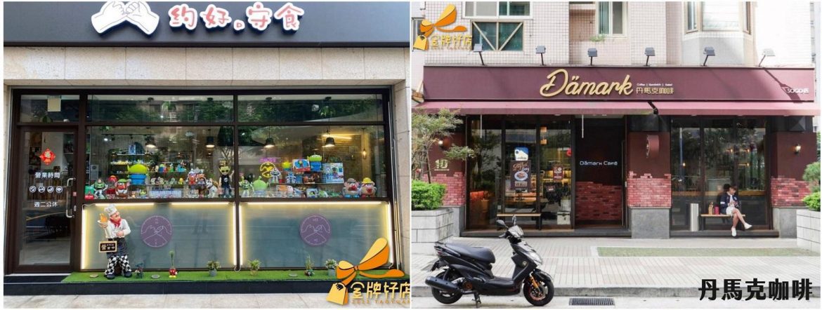 年終姊妹聚會在桃園 2022桃園金牌好店獲獎店家