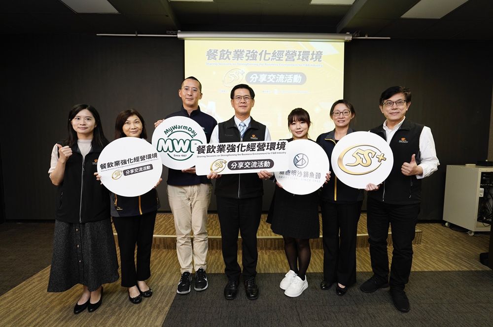 餐飲業強化經營環境-5S+分享交流   助餐飲業提升永續「經營食力」