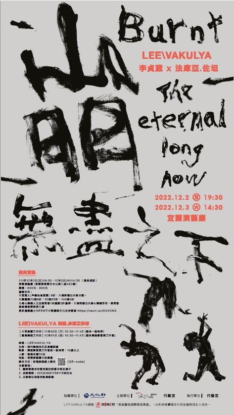 國際舞者李貞葳回鄉演出　設籍宜蘭縣民購票享九折優惠