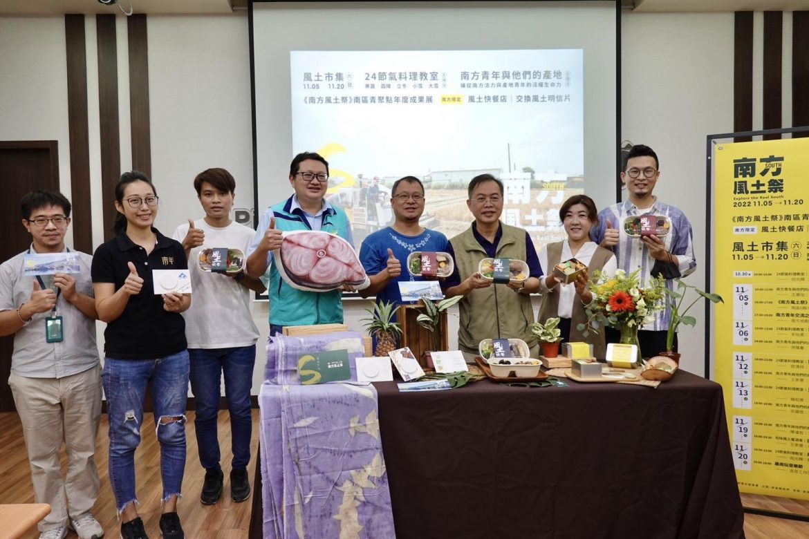 「以南方風土為名的青春總和」 南區青聚點年度成果系列活動展現創生力