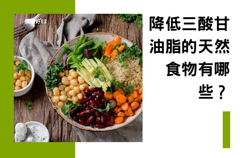 膽固醇正常不代表血脂正常　狂吃這兩樣也會三酸甘油脂過高！