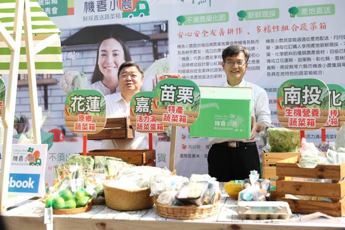 「機善小農產地直送蔬菜箱」電商品牌上市  熱銷直破千箱!