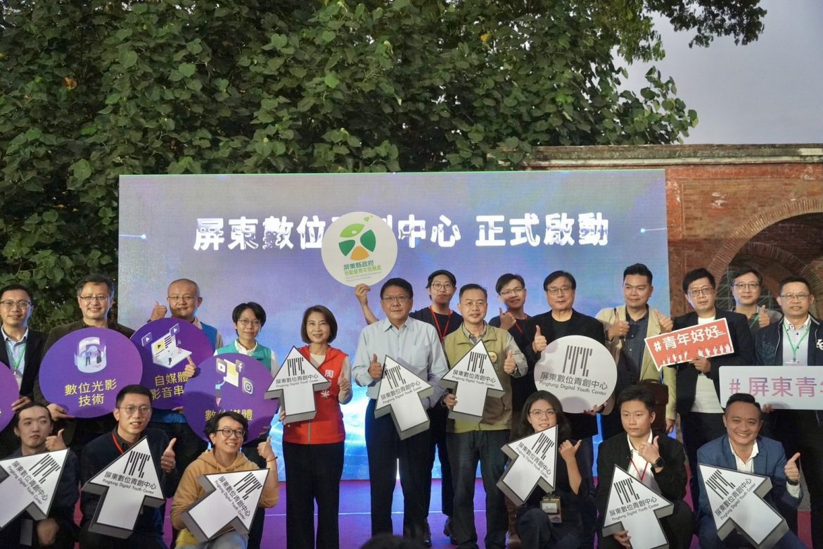 推動在地產業數位轉型  屏東數位青創中心啟用