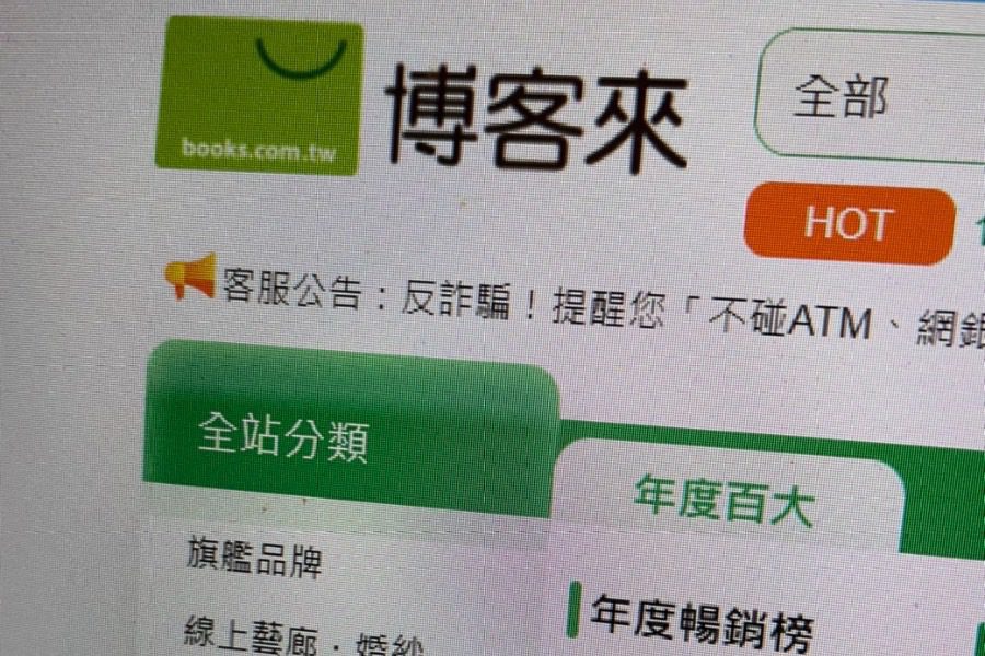 博客來爭議引關注　勞動局派員勞檢初步認定違反3規定