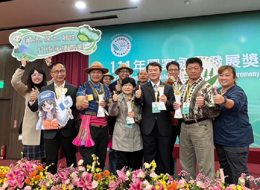 農委會水保局榮獲國家永續發展獎肯定