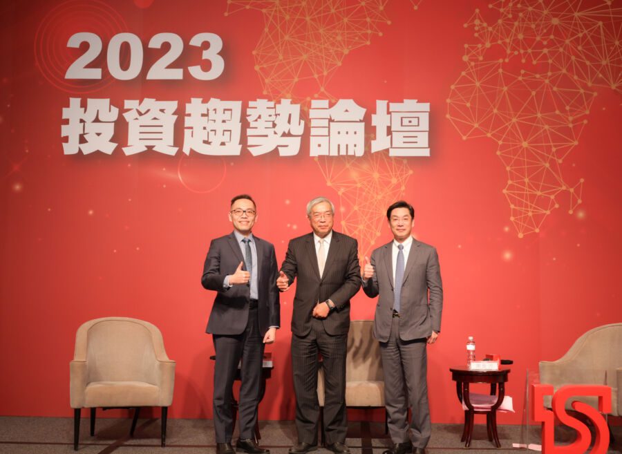 台新銀2023投資趨勢論壇　掌握「2」金融新常態及「3」投資策略