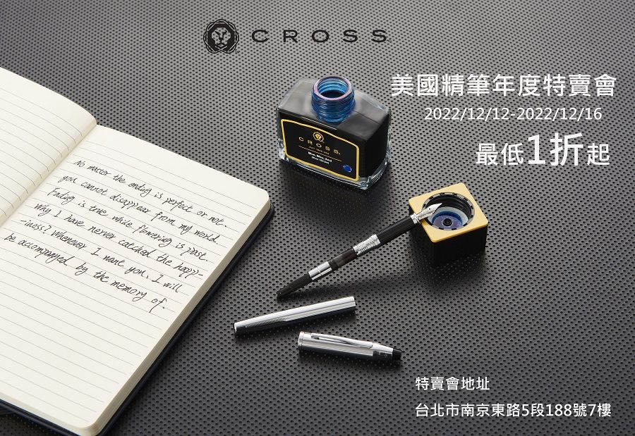 美國百年精品 優惠錯過等明年 CROSS SHEAFFER年終特賣一折起12/12～12/16