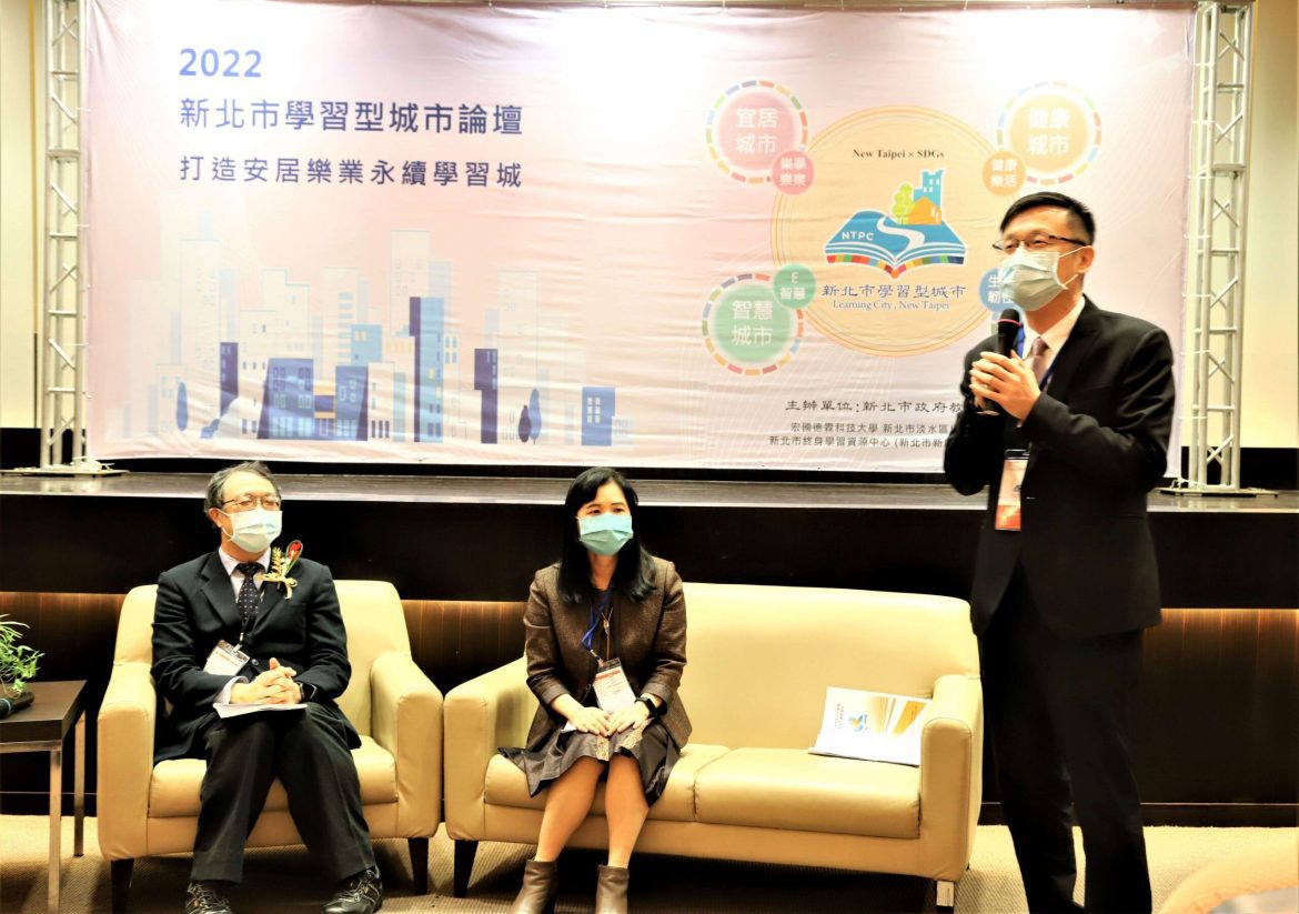 新北市舉辦學習型城市論壇 分享5大先行示範區推動成果