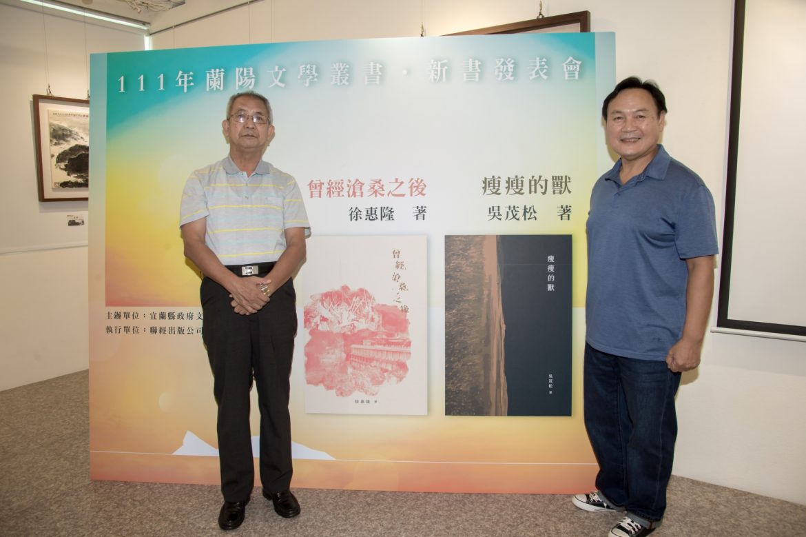 蘭陽文學叢書新書發表　 縣內新增多處購書據點