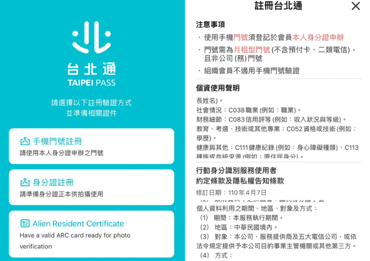 無信用卡等電子支付者有福了！　銀行帳戶也能繳費　加入台北通一鍵支付好便利