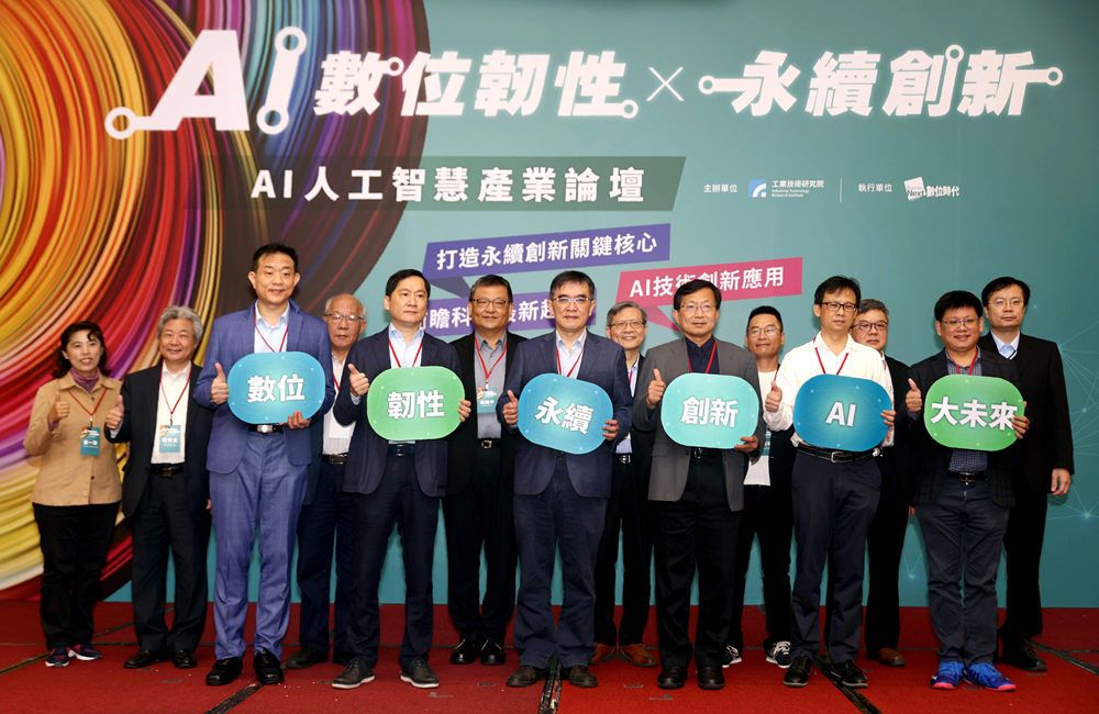 2022AI人工智慧產業論壇   工研院邀產學研專家共襄盛舉