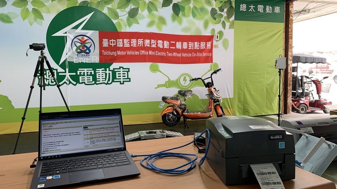 微型電動二輪車掛牌納管　中彰投開放網路預約到點服務