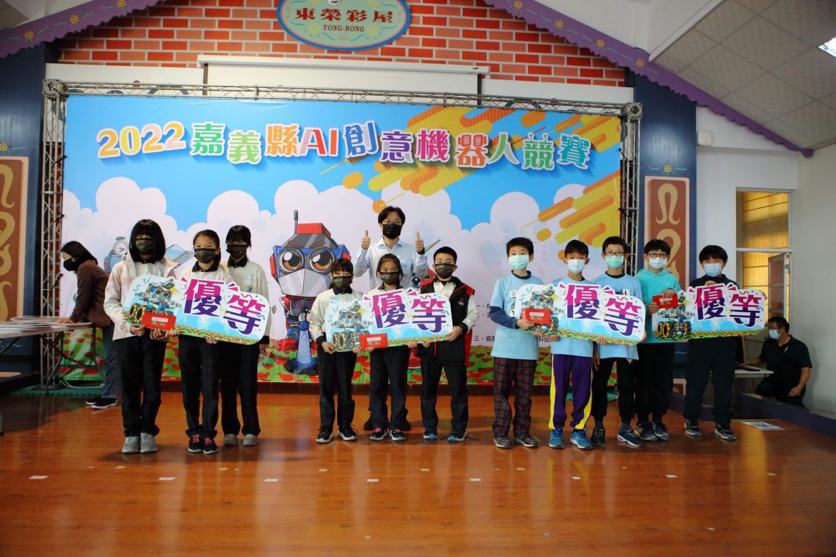 嘉義縣2022年AI創意機器人競賽  參加人數創新高