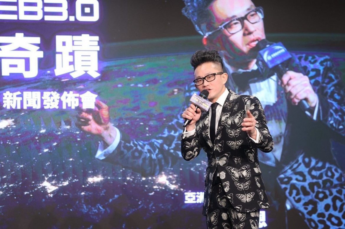 亞洲超級演說家 梁凱恩「元宇宙 下一個奇蹟 萬人演講大會」發佈會