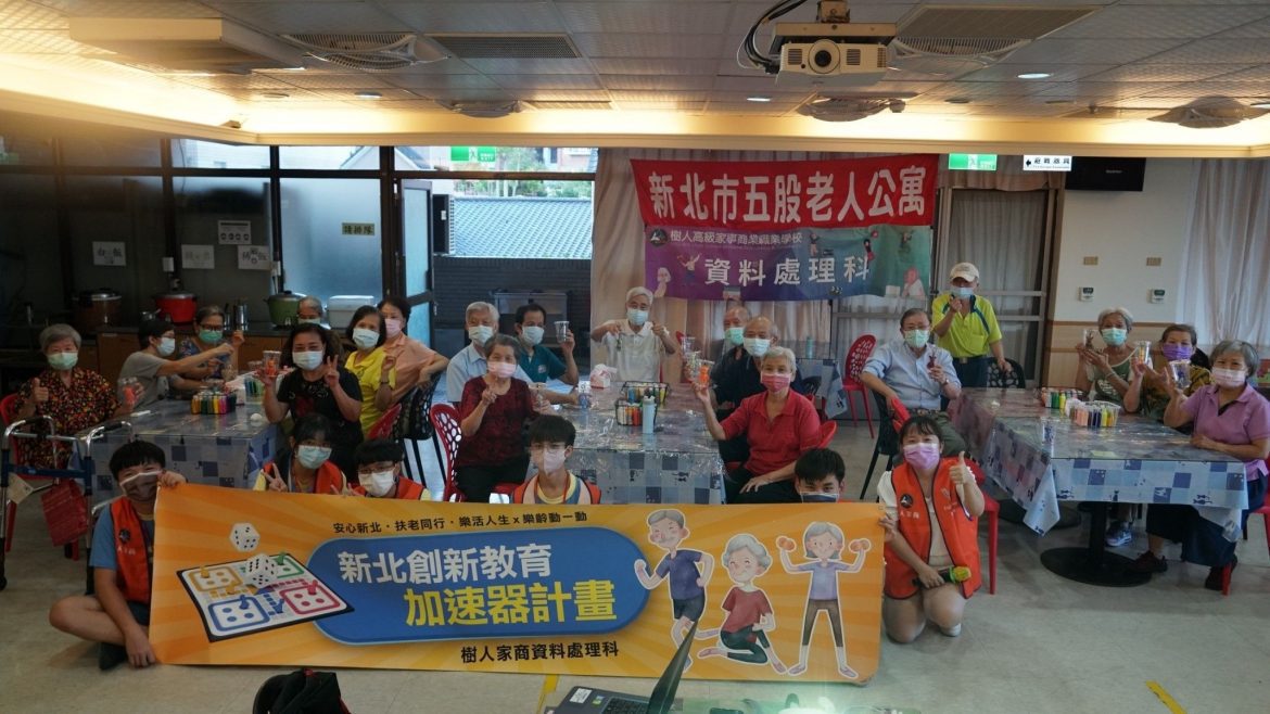 打破傳統!學生用虛擬科技前進養老院