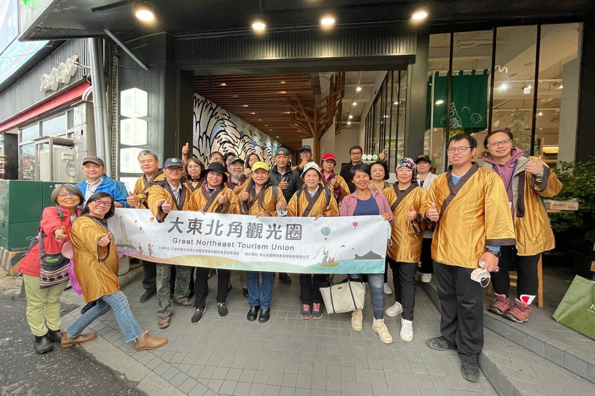 影音/提升觀光競爭力　大東北角舉辦三大區域互訪經營觀摩