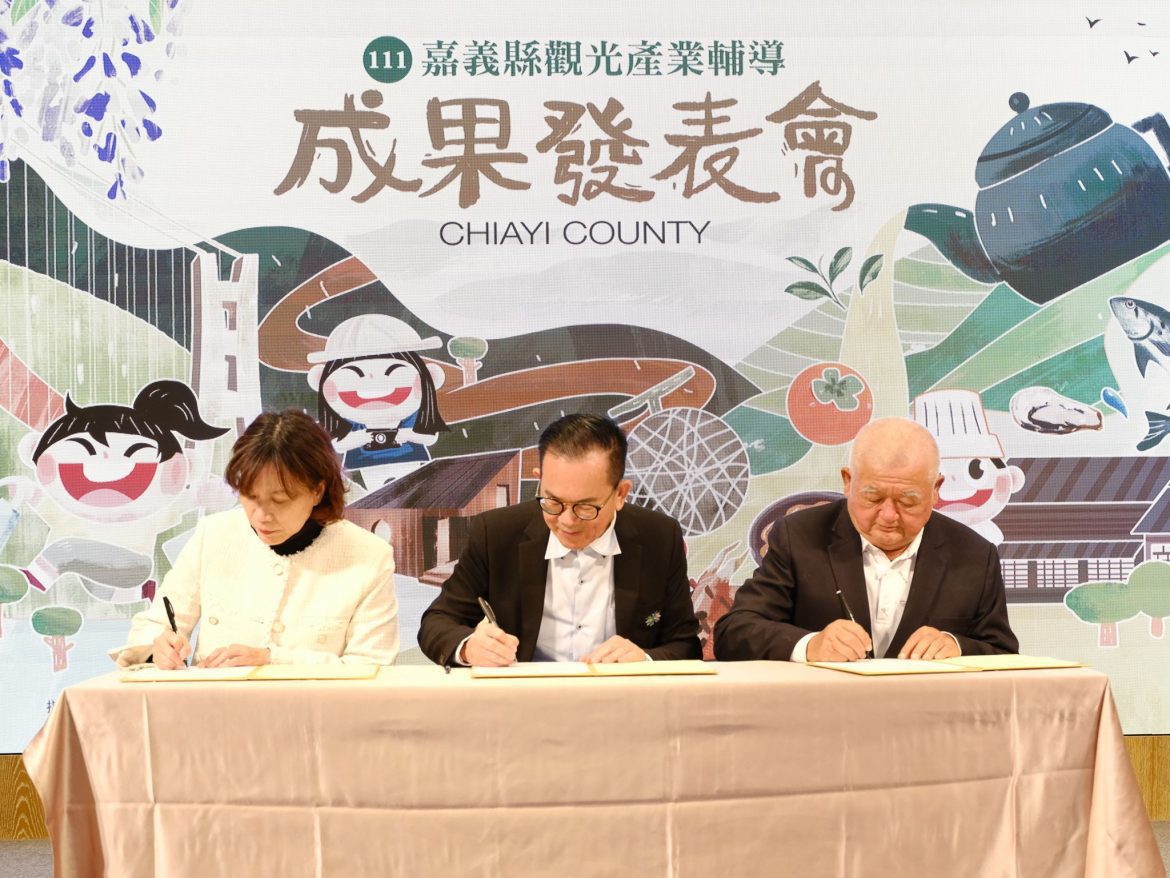 111年嘉縣觀光產業輔導成果發表會　異業結盟發展162觀光軸線
