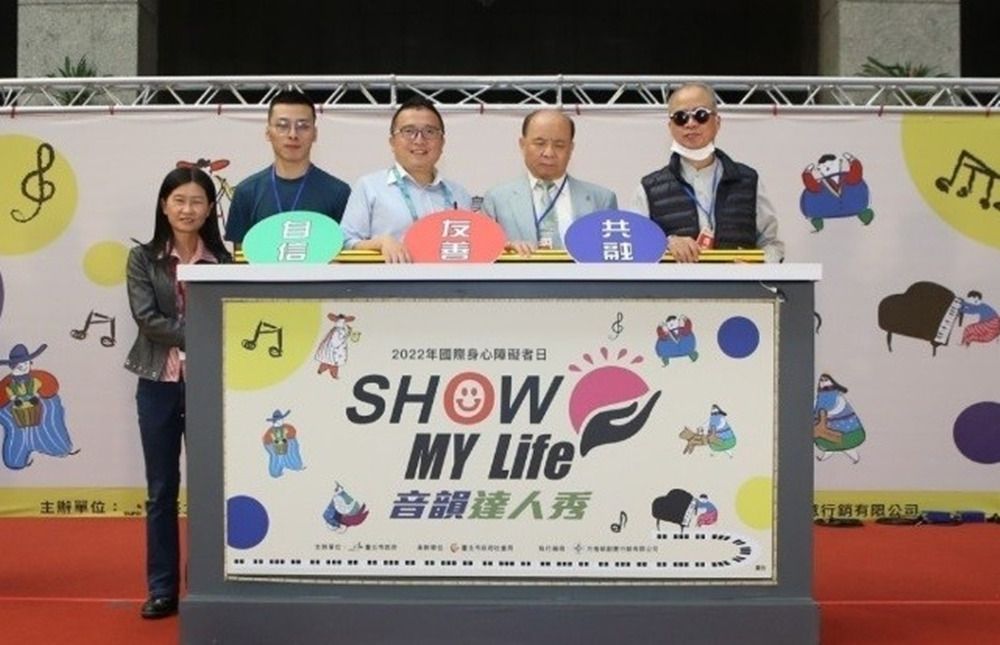 2022國際身障日 Show My Life音韻達人秀　放膽秀精彩