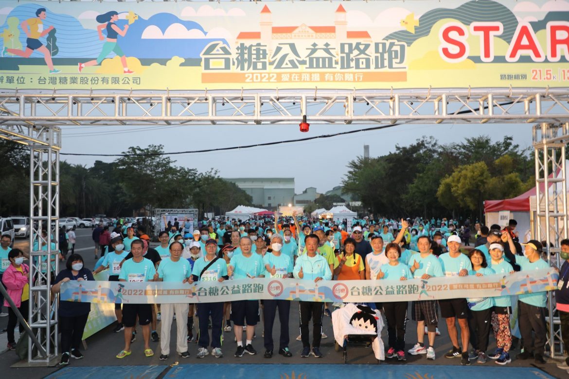 臺糖公益路跑　加碼愛心物資關懷弱勢